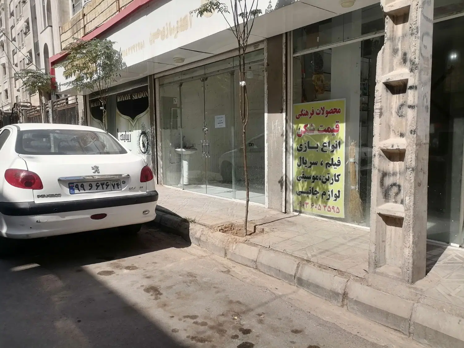 اجاره مغازه