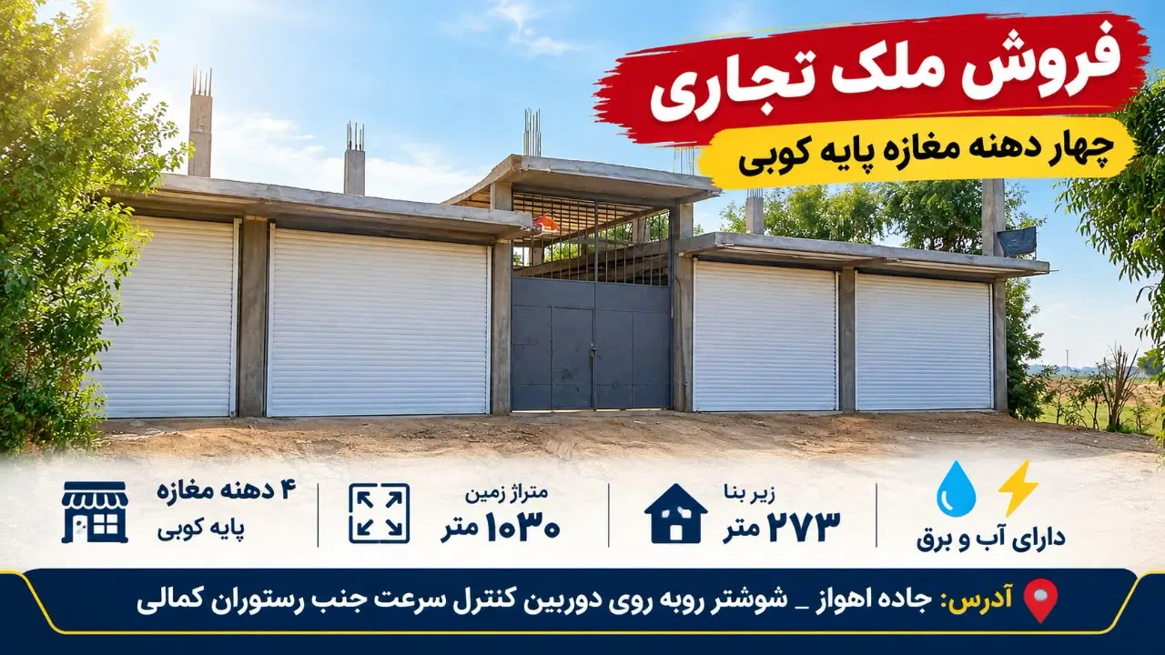 مغازه