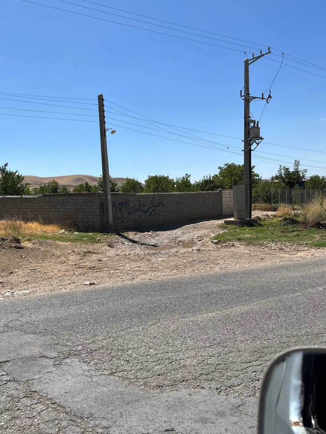 زمین کشاورزی
