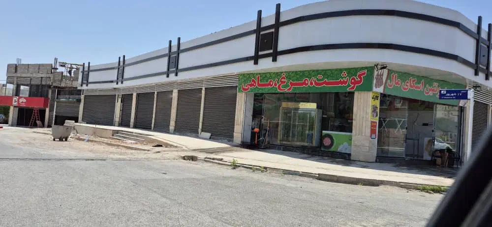 مغازه اقساط