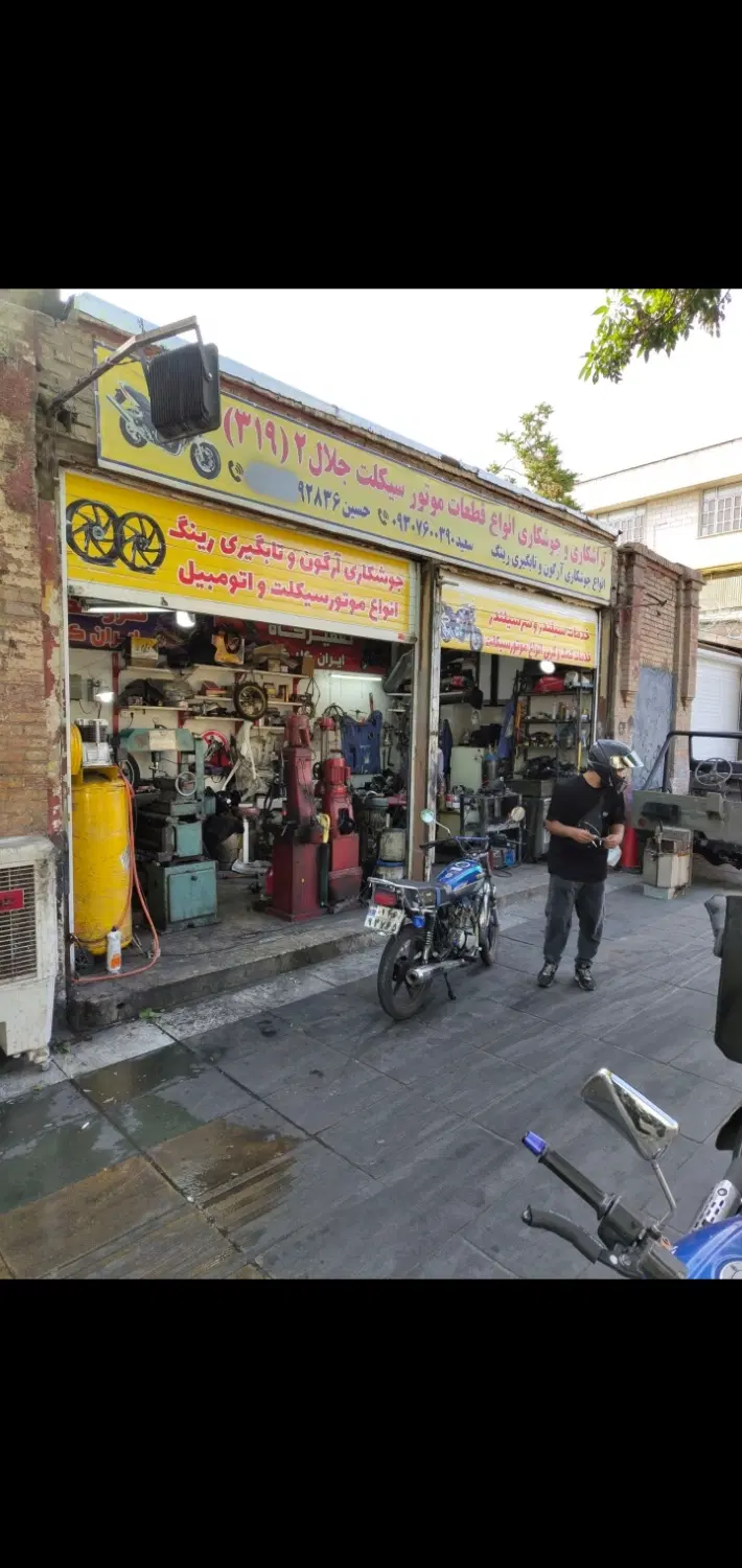 فروش یک باب تجاری (فوری)