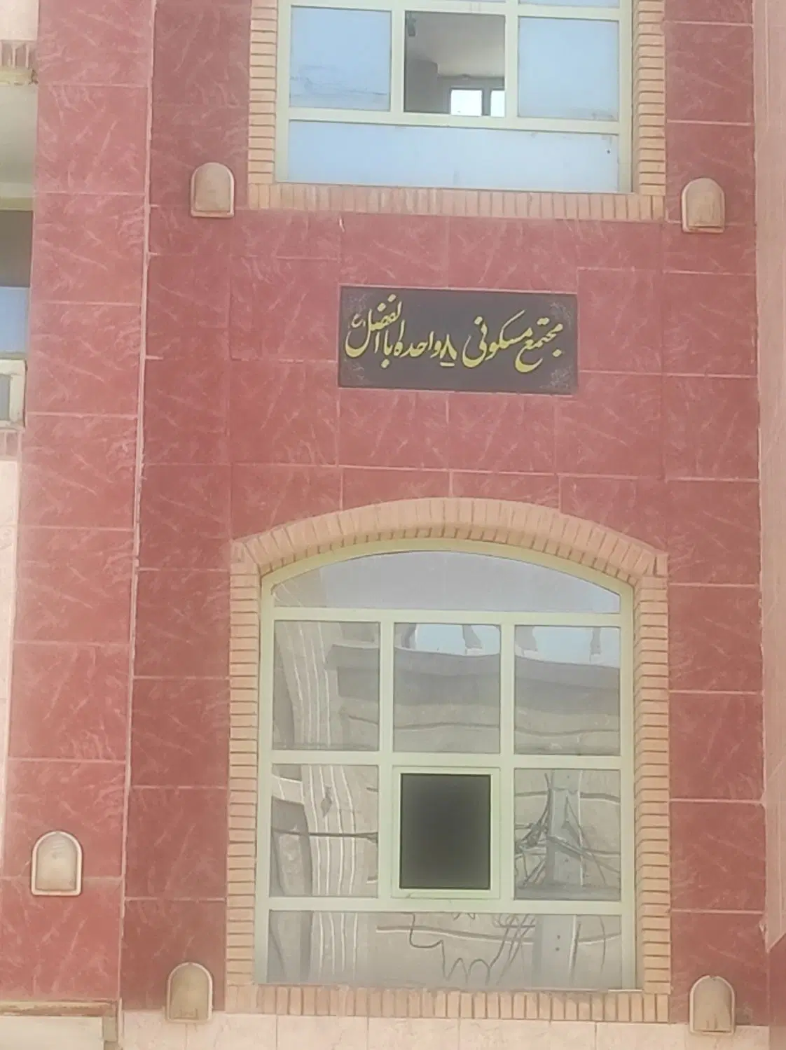 فروش ملک