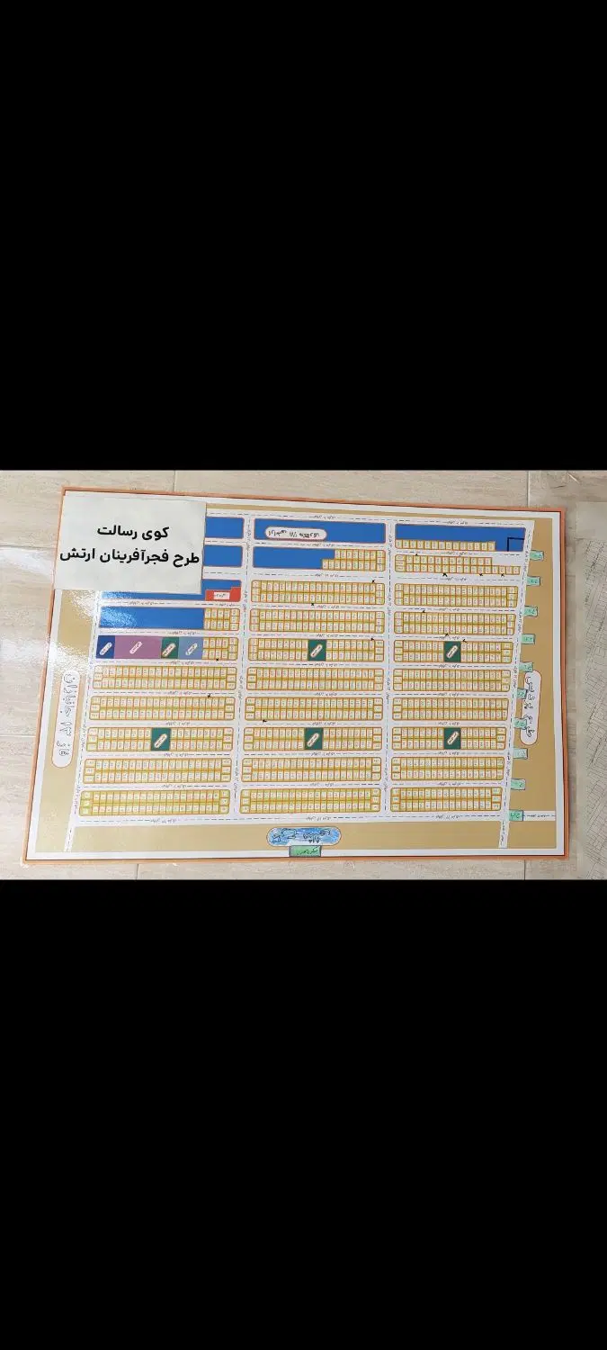 طرح فجر آفرینان ارتش کوی رسالت