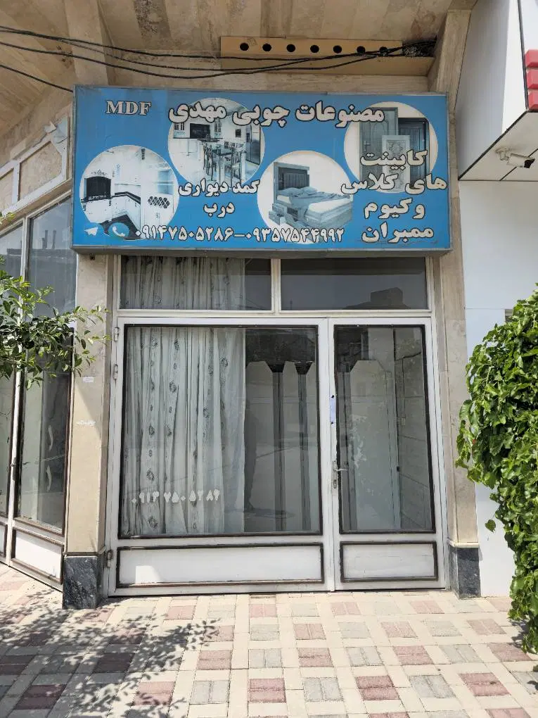 فروش مغازه 58 متر بر خیابان تعویض پلاک