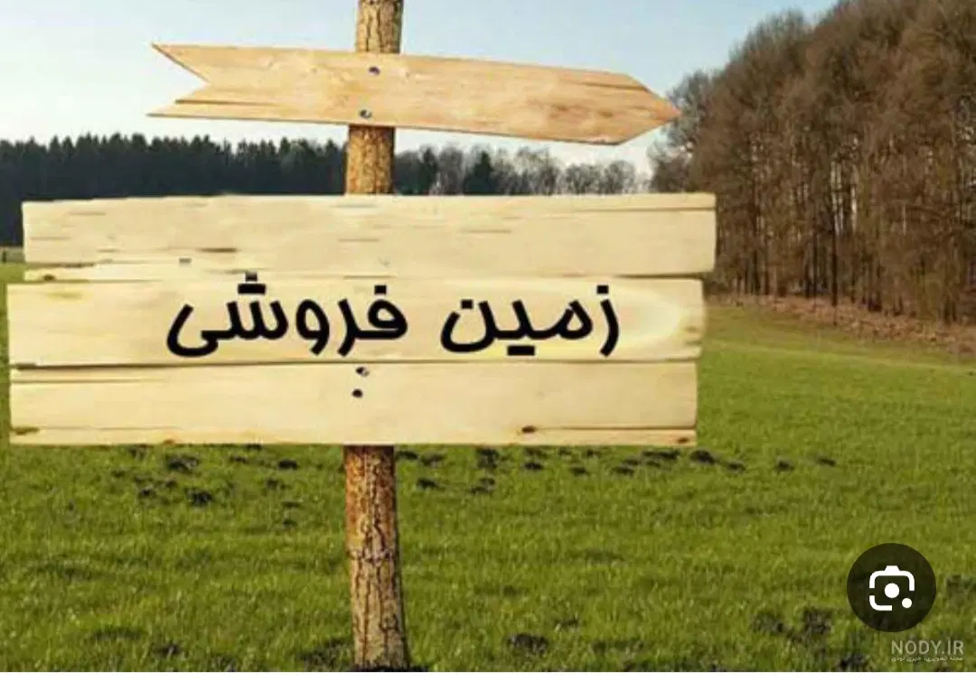 زمین بر خیابان جانبازان شرقی