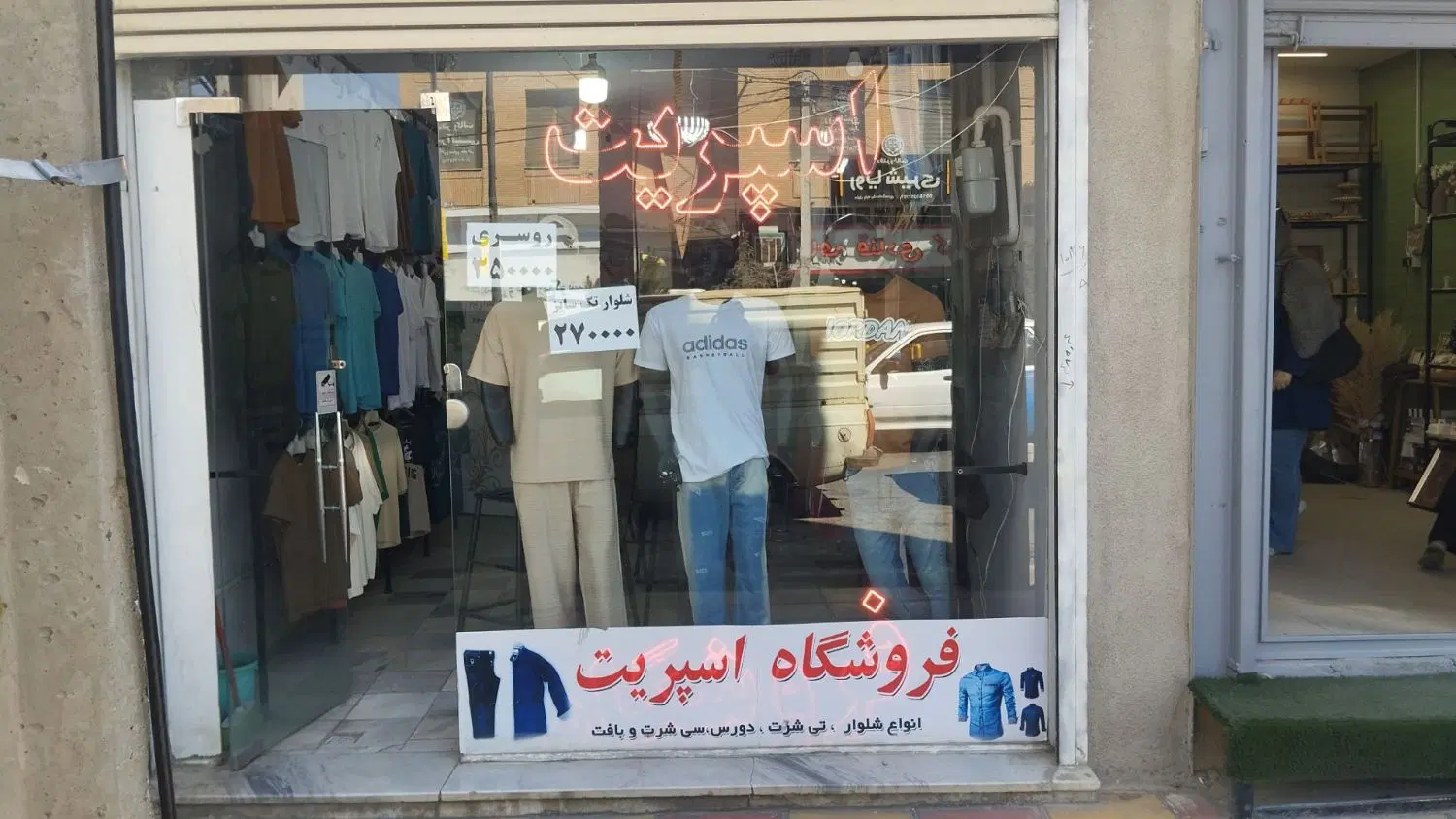 اجاره مغازه بر خیابان اصلی سید جمالدین