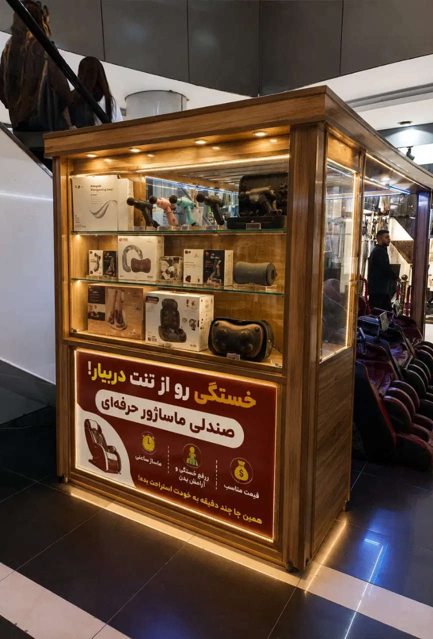 پاساژ سیتی سنتر امیری آبادان
