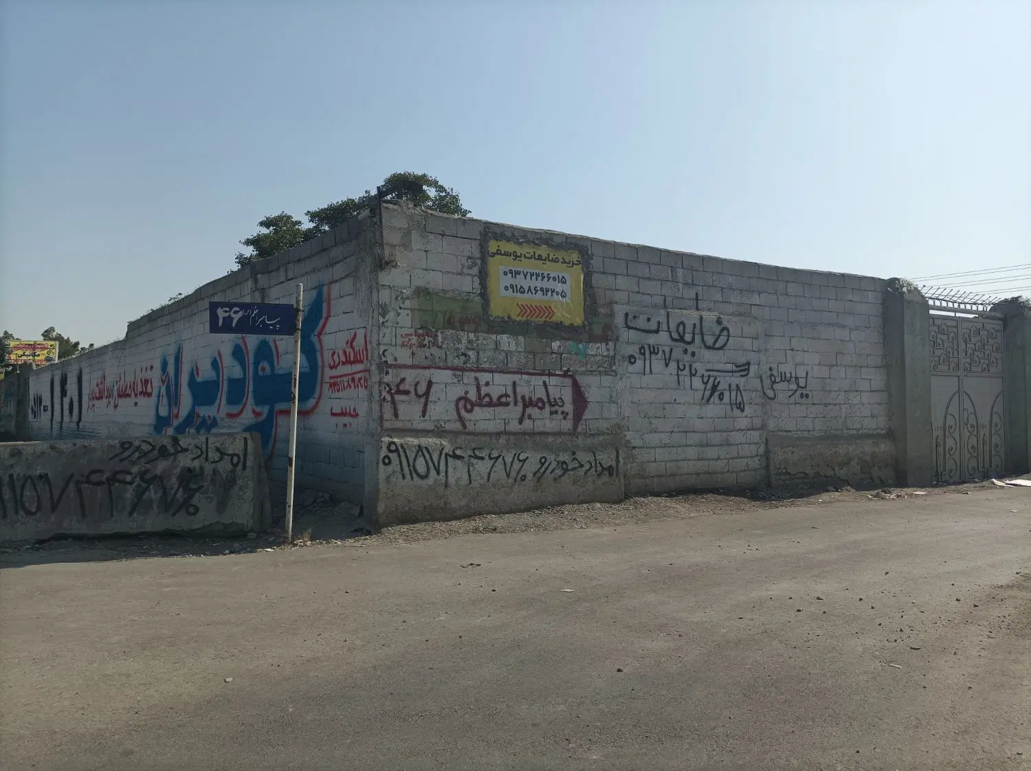 700متر ملک دوردیوار مناسب کارگاه سوله چاهشک سنتو