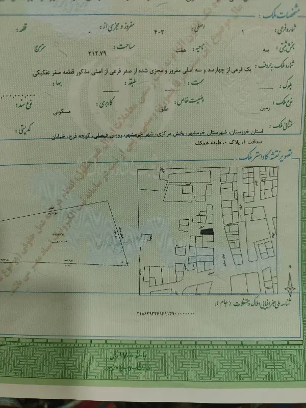زمین کوی صداقت پشت کلانتری ۱۳ سراصلی