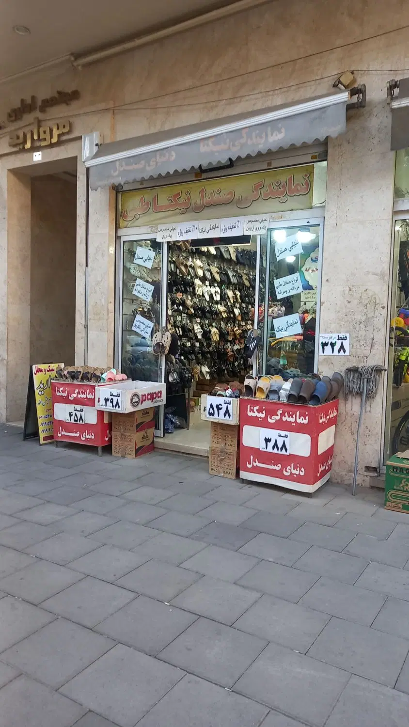 مغازه شهر ری خ ۲۴ متری