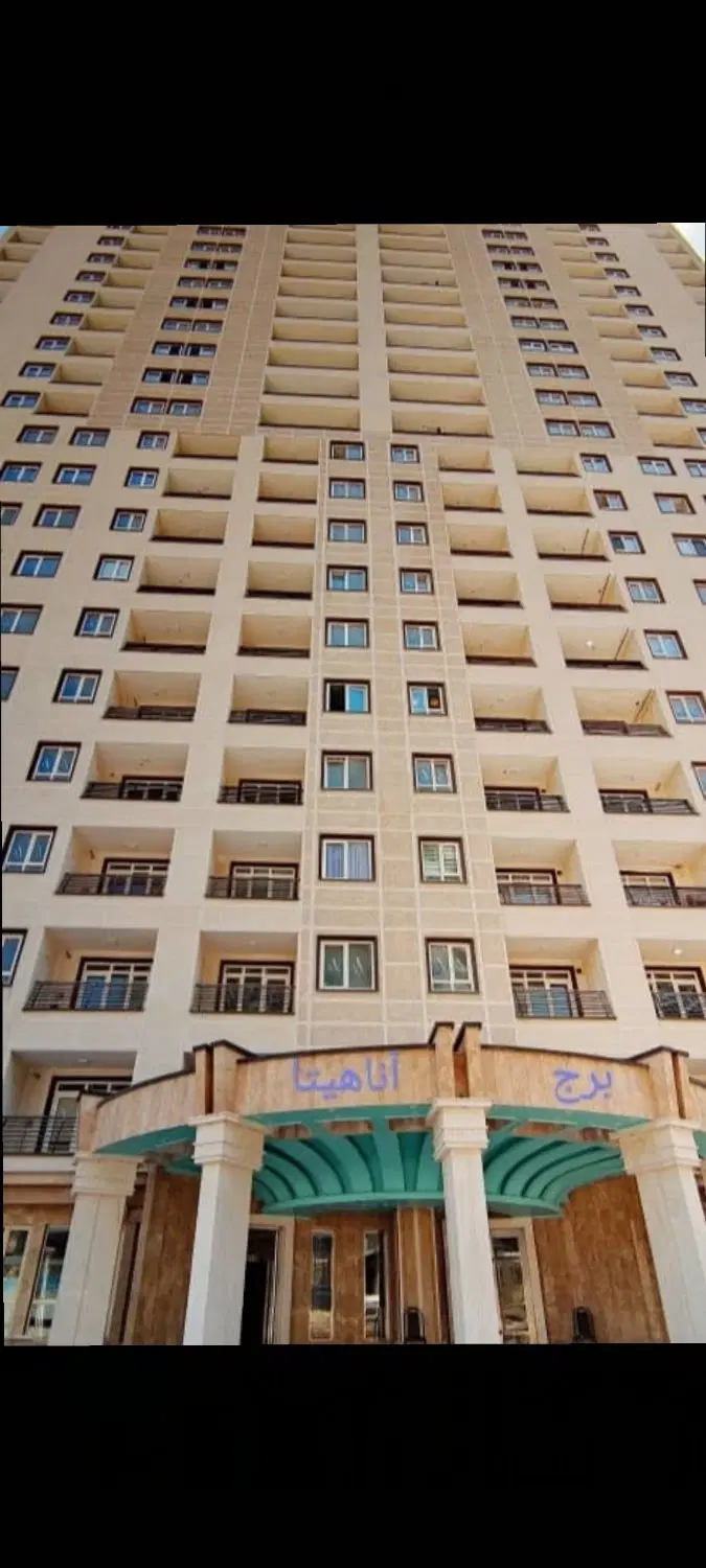 فروش۱۲۰متردوخواب،برج آناهیتا،چیتگر_شریف_مرواریدشهر