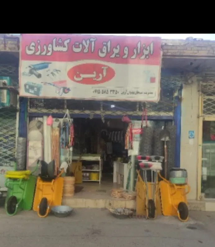 مغازه به طور کامل واگذار می‌شود با امکانات کامل