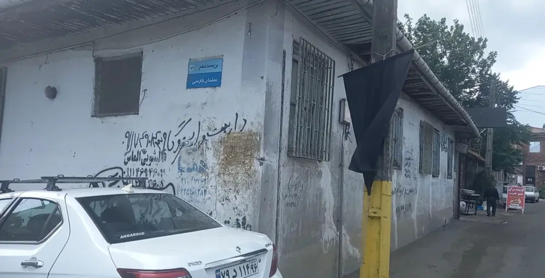 فروش خانه کلنگی