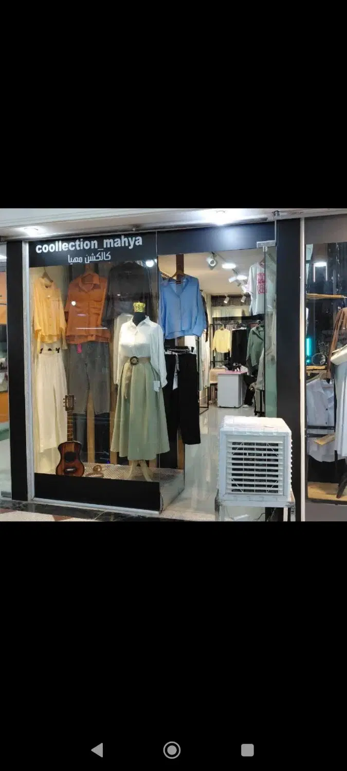یک باب مغازه واقع در پاساژ الماس