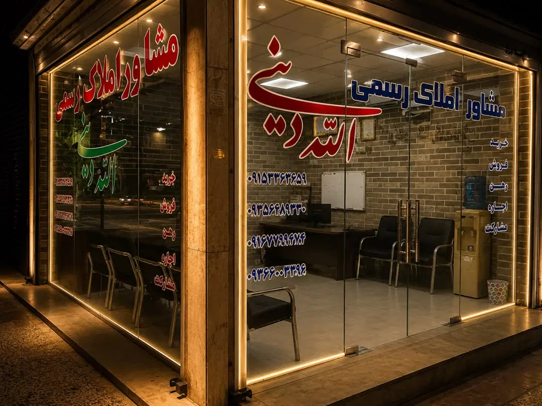 فروش آپارتمان ۹۵ متری  فاز ۱