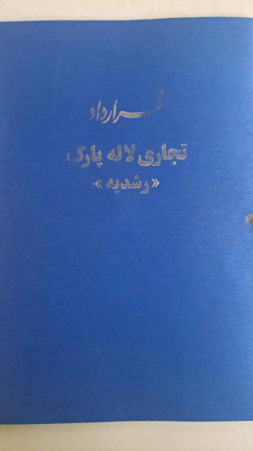 ۹ متر مغازه لاله پارک
