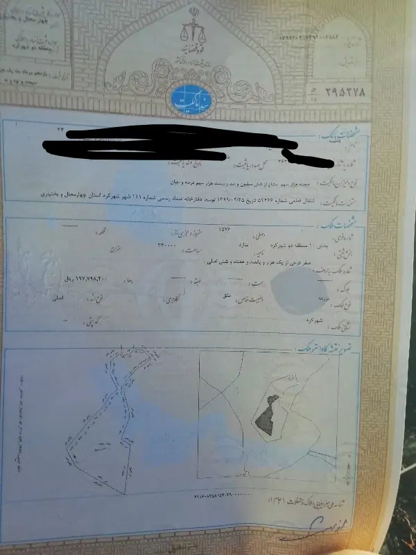 زمین مشاعی چهار و دو