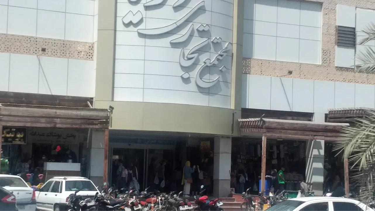 مغازه