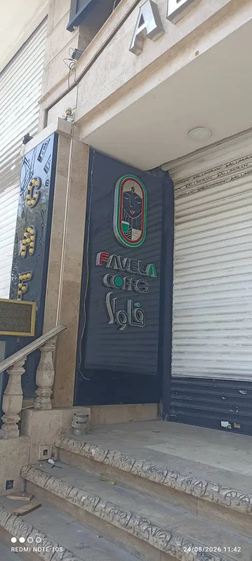 فروش تجاری گوهردشت