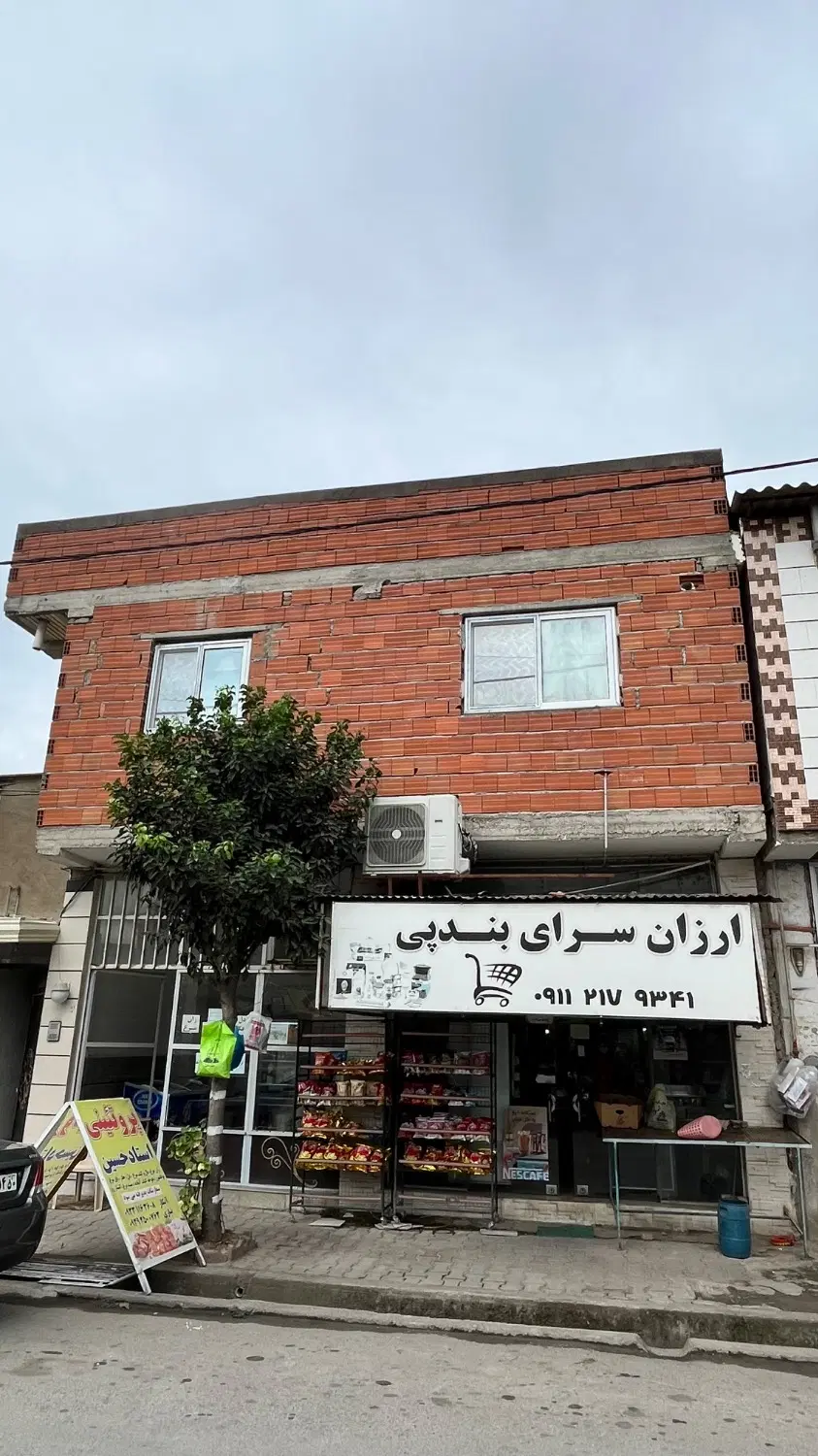 فروش مغازه