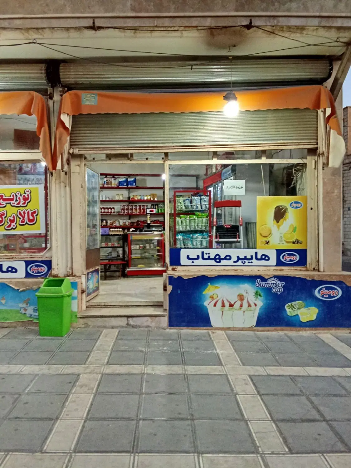 اجاره سوپرمارکت