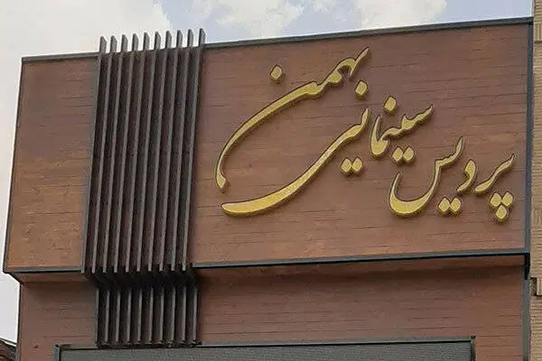 مزایده