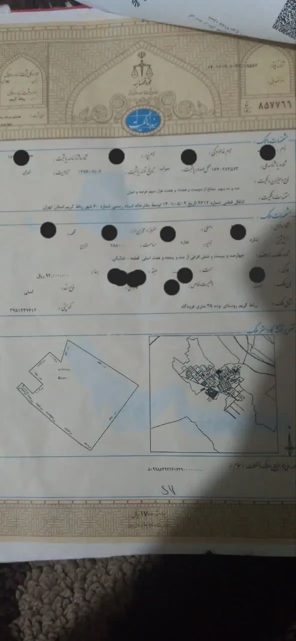زمین‌ مسکونی