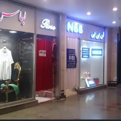 مغازه فروشی فوری