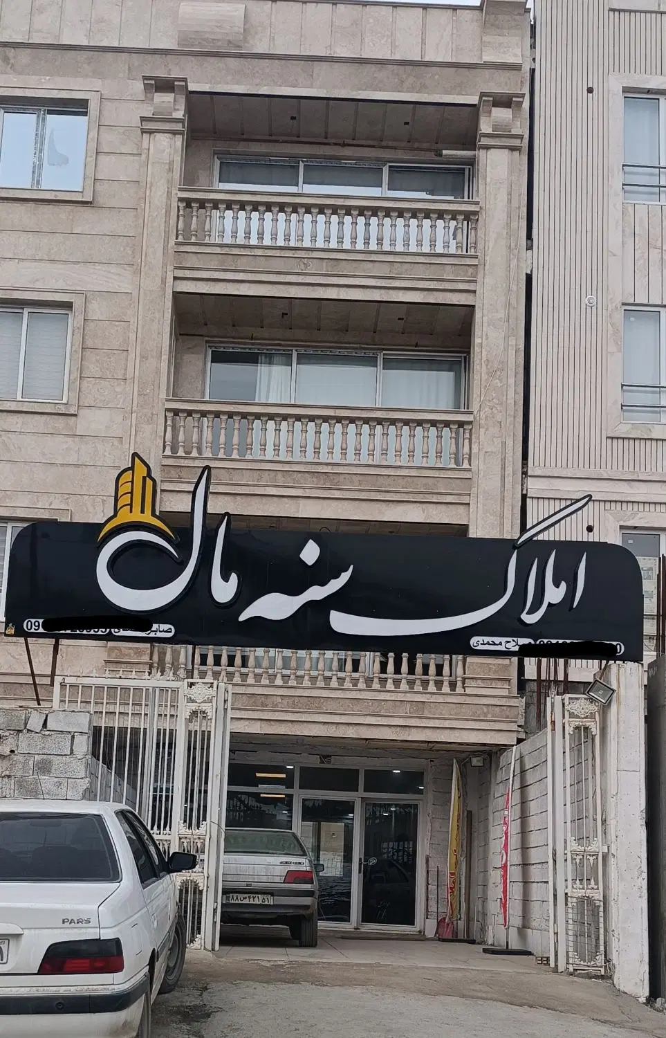 زمین تجاری شهرک وحدت