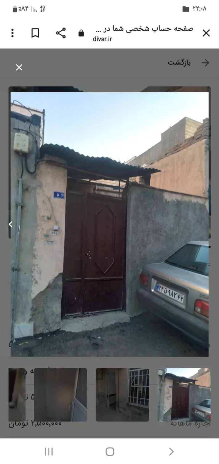 خانه دربست 50متری