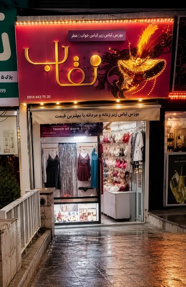 مغازه ۲۴ متری