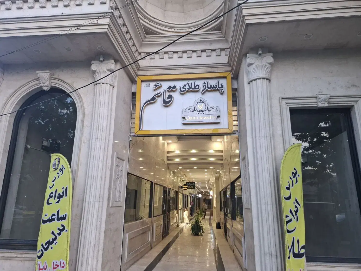 فروش تعدادی مغازه طلا فروشی