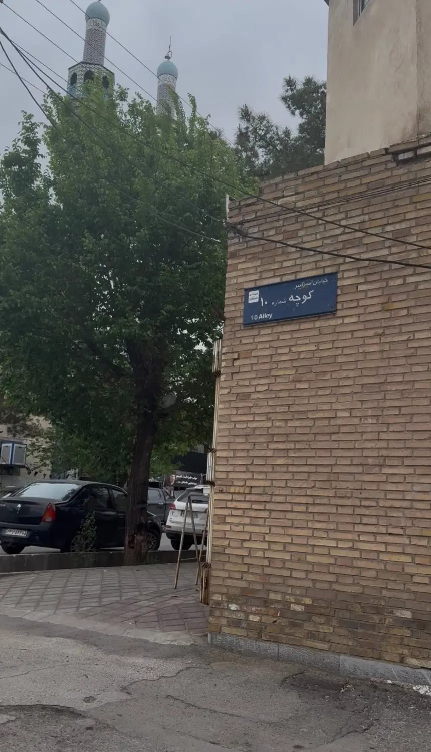 ملک مسکونی تجاری خیابان امیرکبیر