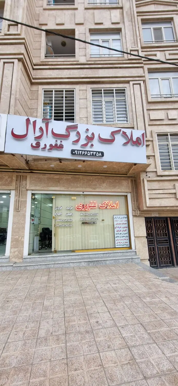 واحدآپارتمان فول امکانات شاهین ویلا