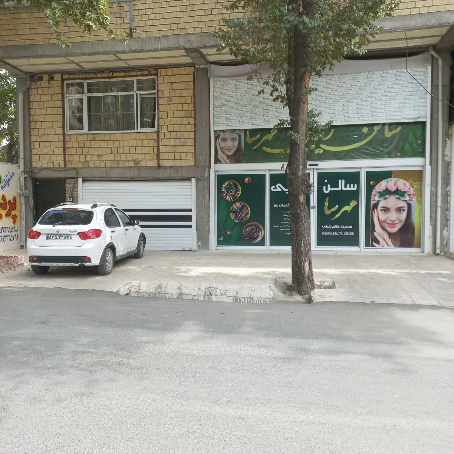 مقازه اجاره ورهن