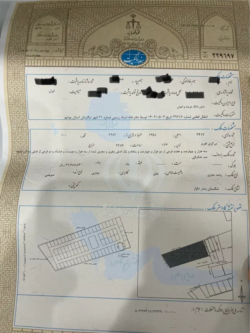 فروش مغازه تجاری۴۸متر زیر قیمت