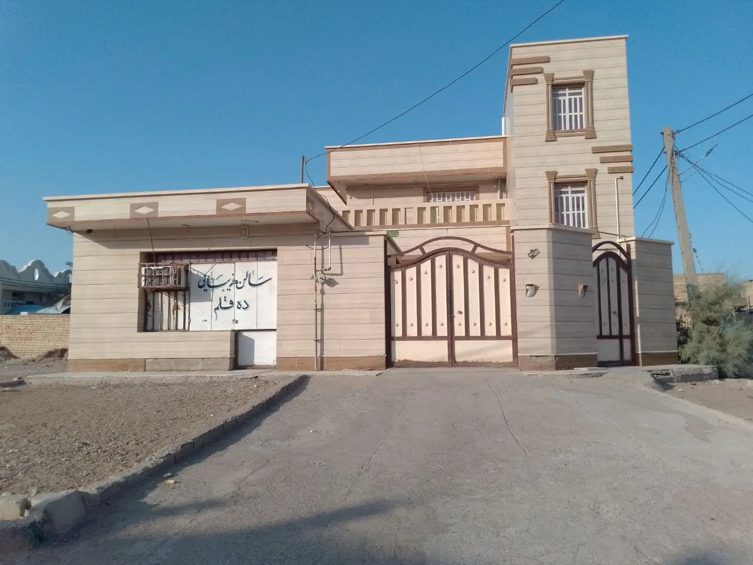 ملک مسکونی و تجاری