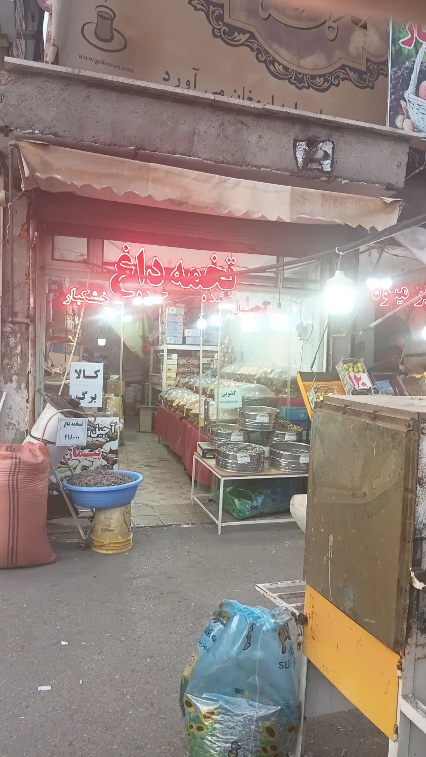 فروش مغازه