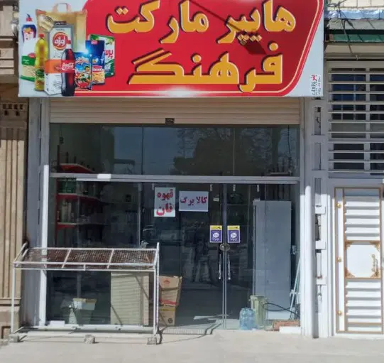رهن واجاره مغازه ۳۰متری  خیابان آموزگار