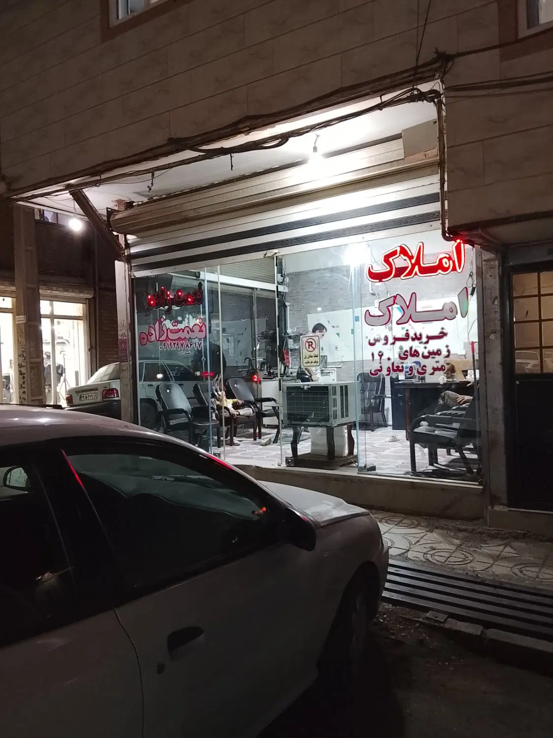 مغازه دو نبش. در حصار امیر پاکدشت