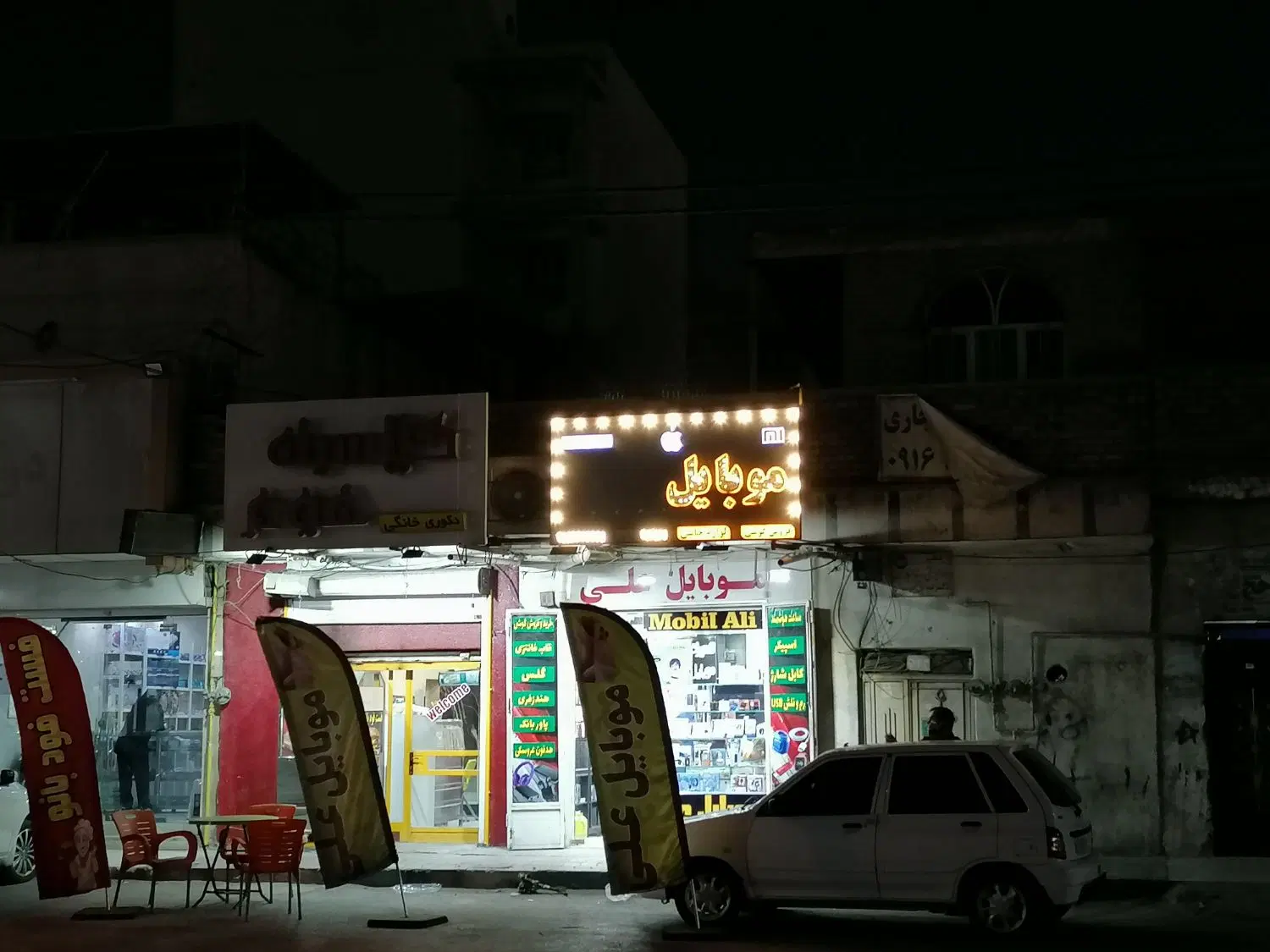 ملک تجاری