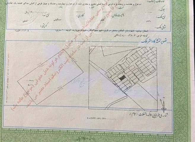 فروش زمین مروارید ،(پشت موگه)