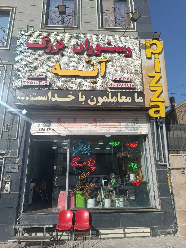 واگذاری رستوران فعال و سوده