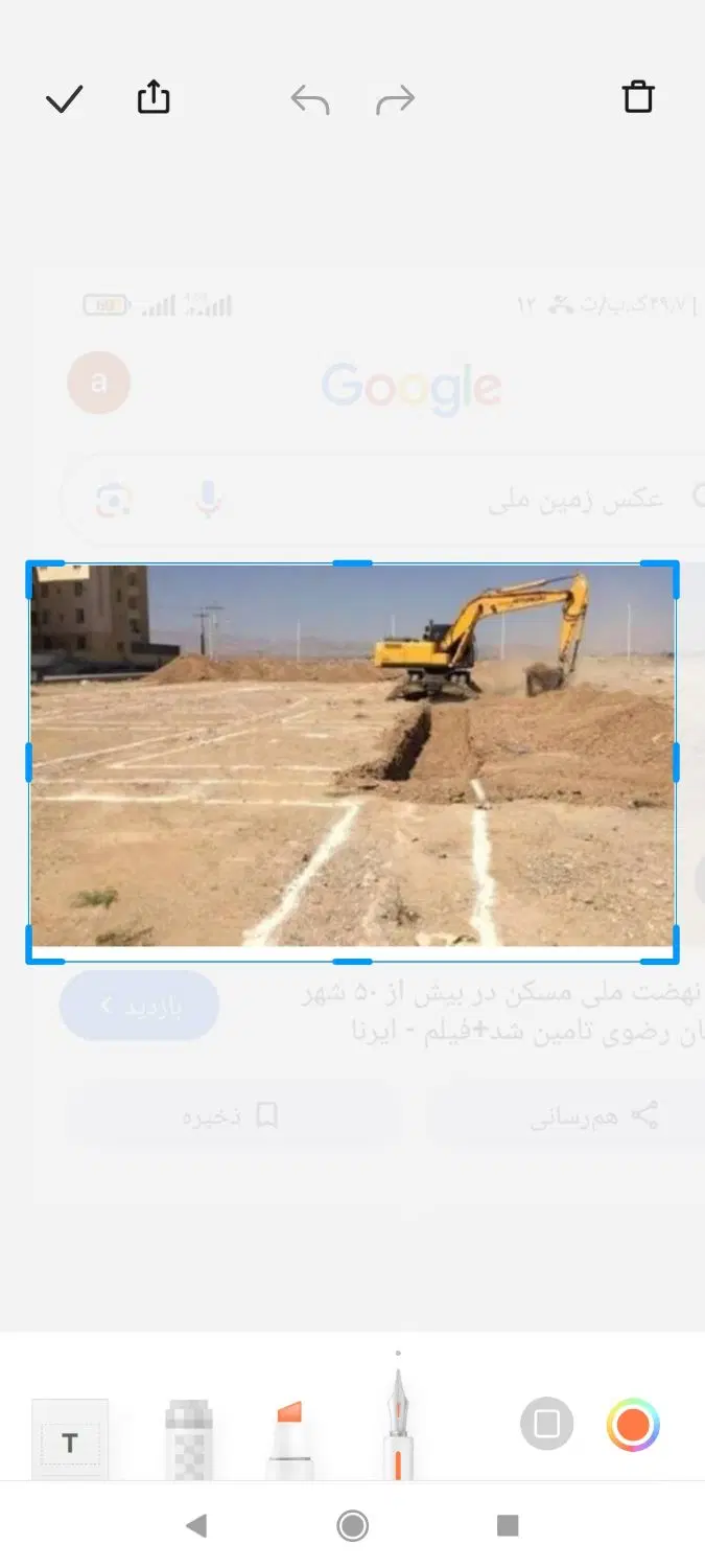 املاک ملی