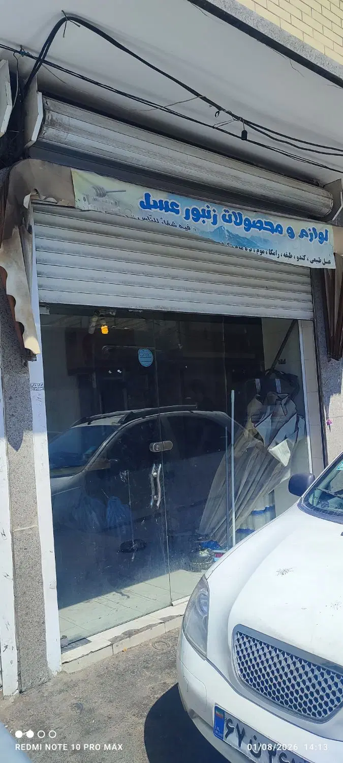فروش مغازه