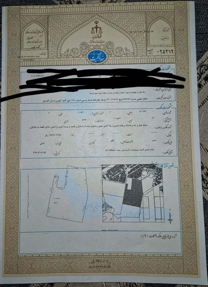 مقدار 1400 متر زمین بهارستان طبق شماره پلاک