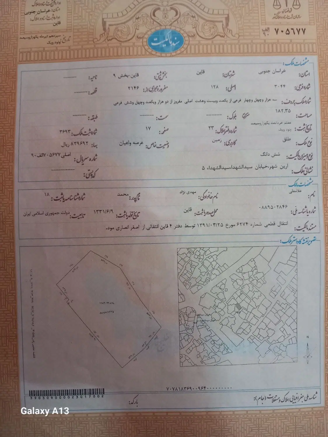 آپارتمان ۷۵متری شرافت