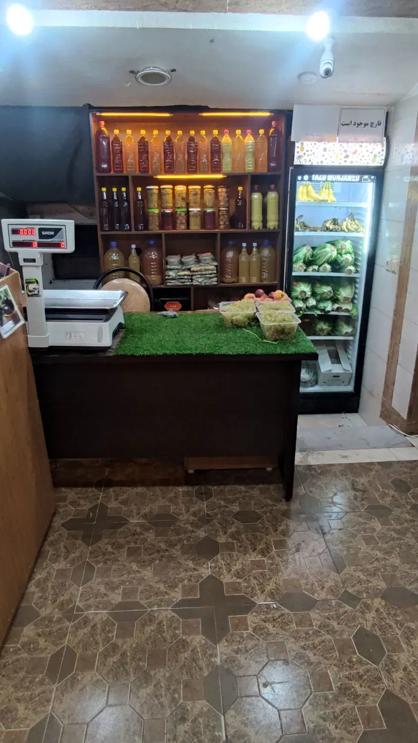 واگذاری میوه‌فروشی