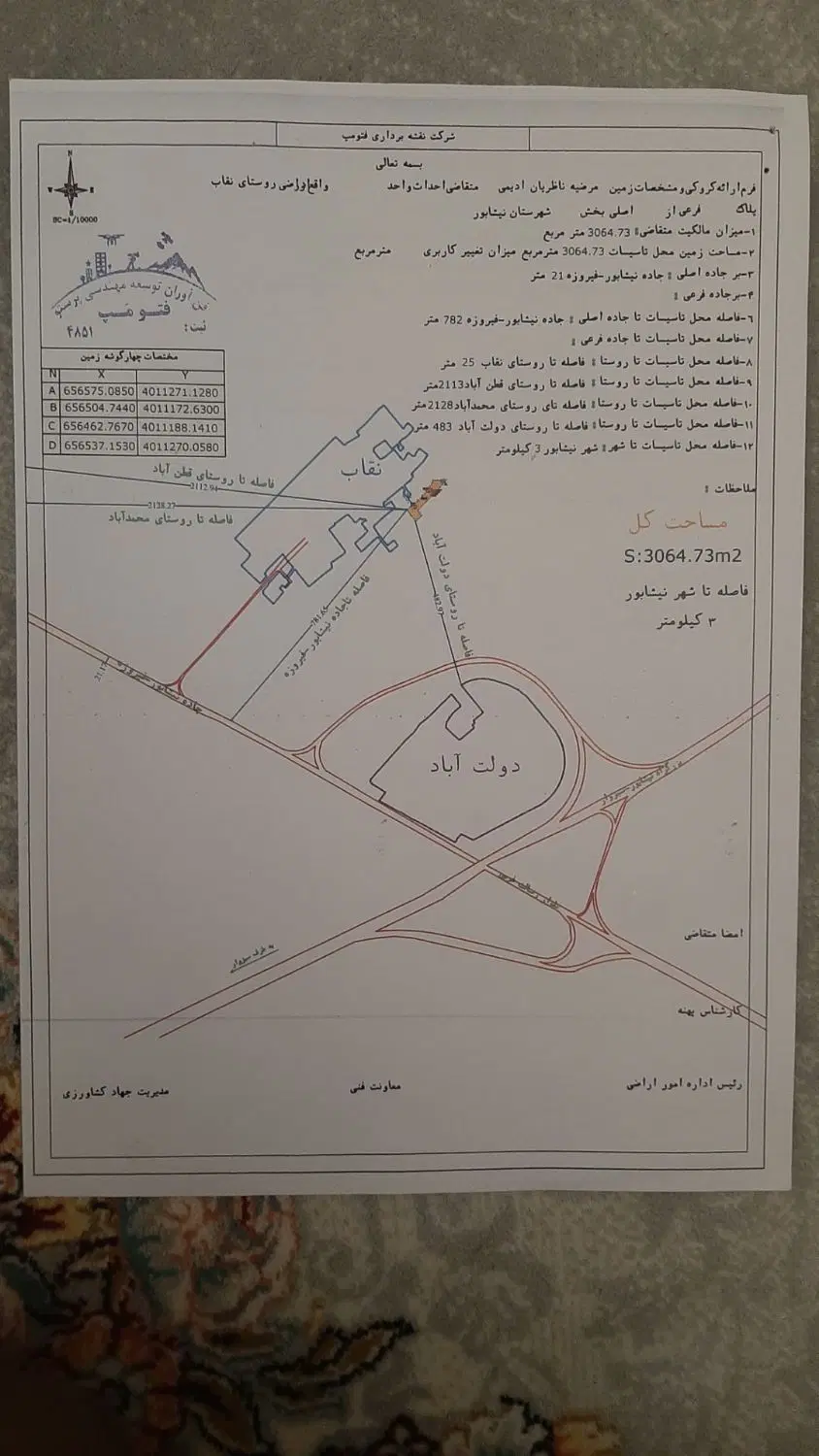 زمین