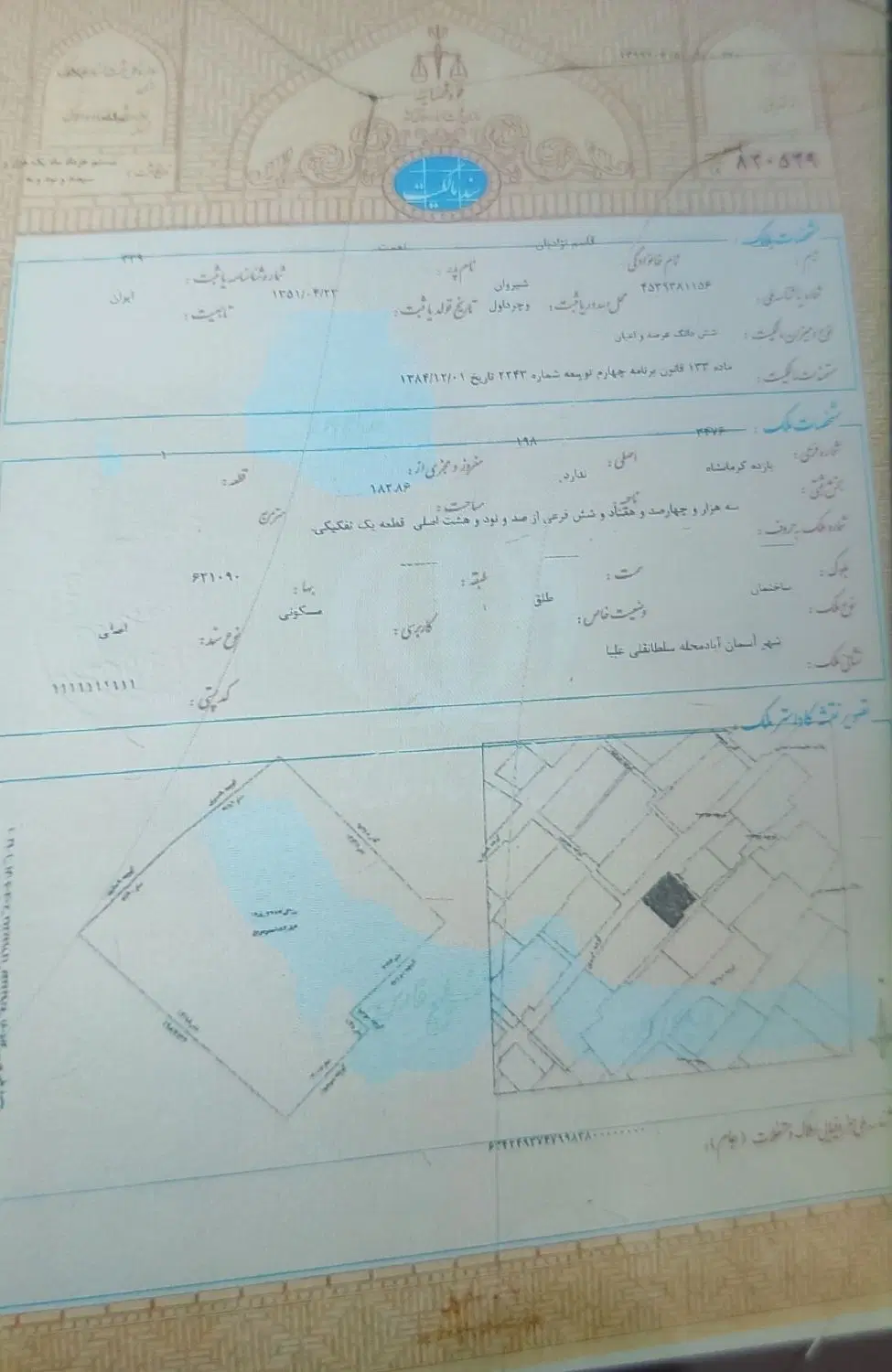 خانه ویلایی